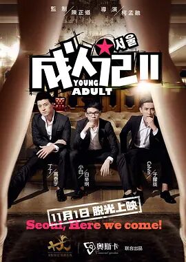 《杨玉环艳史》三级在线播放
