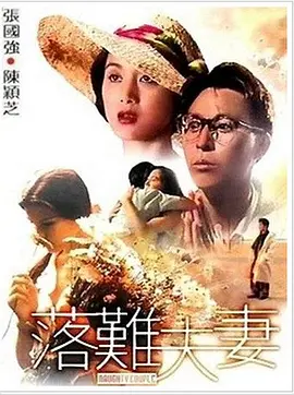 被迫的爱人