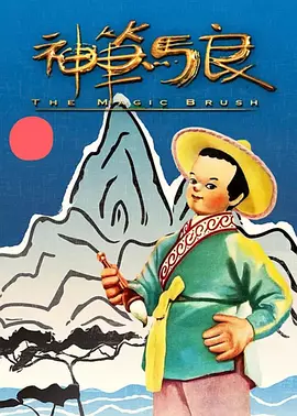 张津瑜 盘