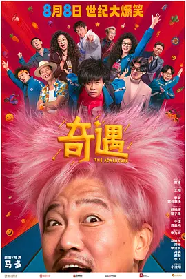 我女儿的爱人