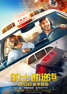 搞笑的搭档