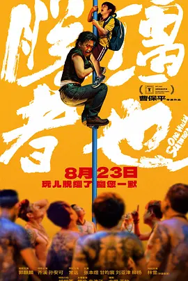 福临都市逍遥