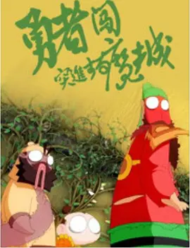 成人怡红院