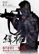 悠悠传奇