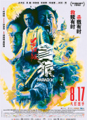 战狼3电影免费观看