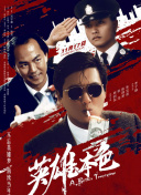 丁·度巴最后一班地铁