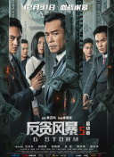 记者的秘密偷窥