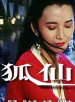 游丝燕尾鳟鱼