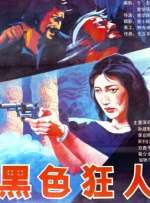 高h家庭
