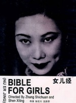 动漫美女被爽免费观看