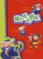 结婚纪念日不伦暴露