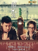 初犬1~4集免费观看全集