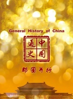 治安亭里的故事