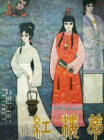 会长隐秘的美女秘书