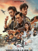 幕后策划的噩梦