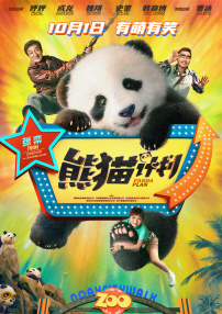 大相蕉