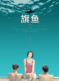 精品久草