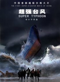 书记2020