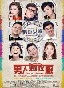 心跳漏跳一拍电视剧第二季