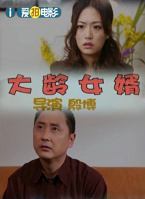第弟的女友