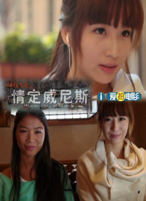 特别的女孩