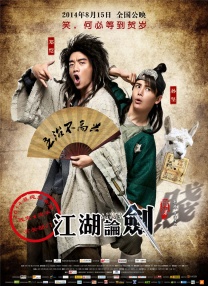 汉阳妓房春香传
