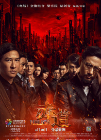 允许的妻子