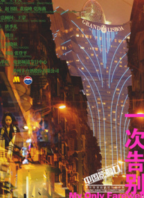 名姐姐和热情妹