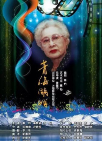 爱的镜头