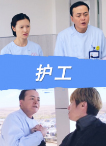 兴奋的大婶