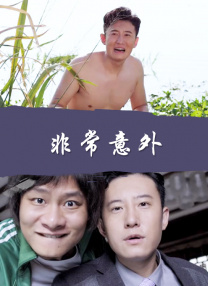 放荡青春在线播放