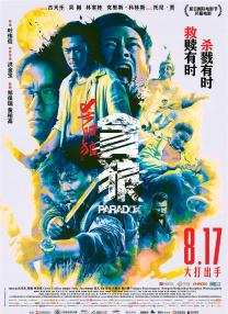 波兰av
