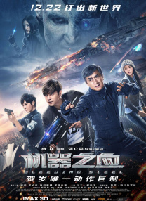 明星绑架案事件3