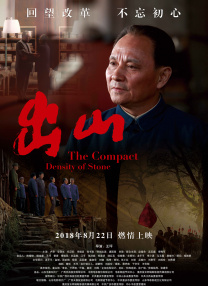 面包车里的秘密