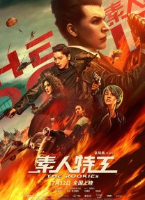 纪念性爱剧场