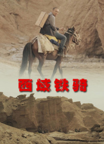 尻逼