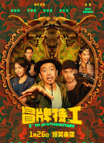 阳光宅男在线高清电影