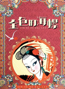 日韩有码在线视频